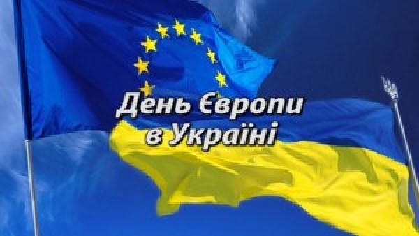 АНОНС! Всеукраїнські фізкультурно-оздоровчі заходи з нагоди відзначення Дня Європи в Україні