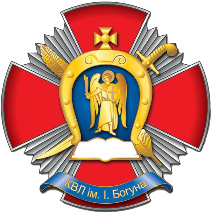 Київський військовий ліцей імені Івана Богуна