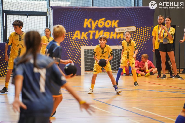 Кубок "акТИвних"