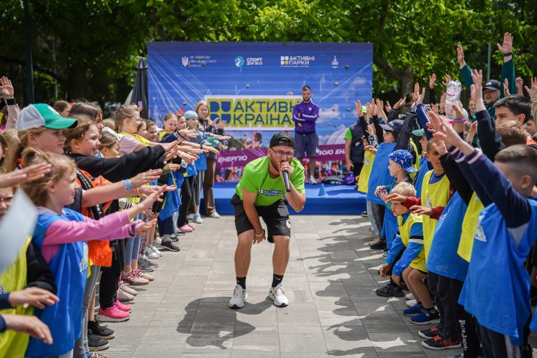 Активна Країна