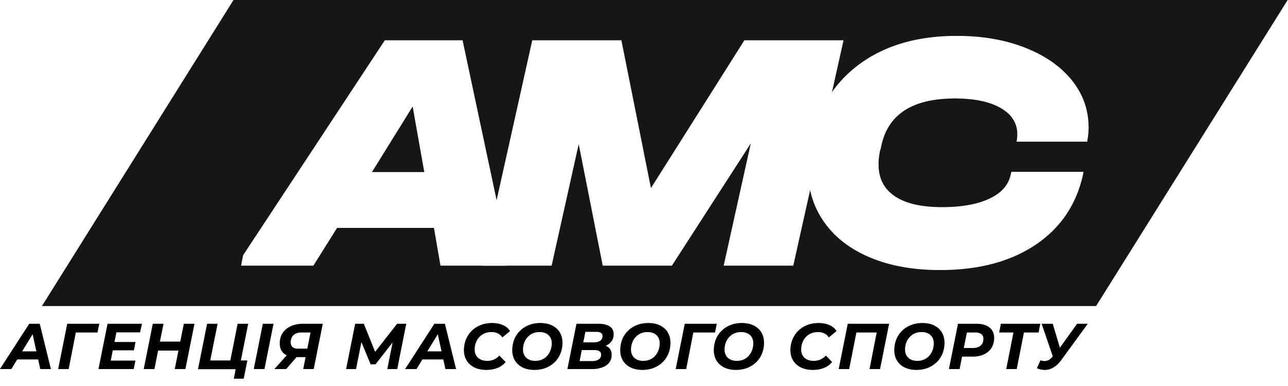 Агенція масового спорту України